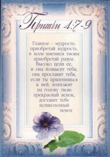 Библейские открытки с текстами из библии