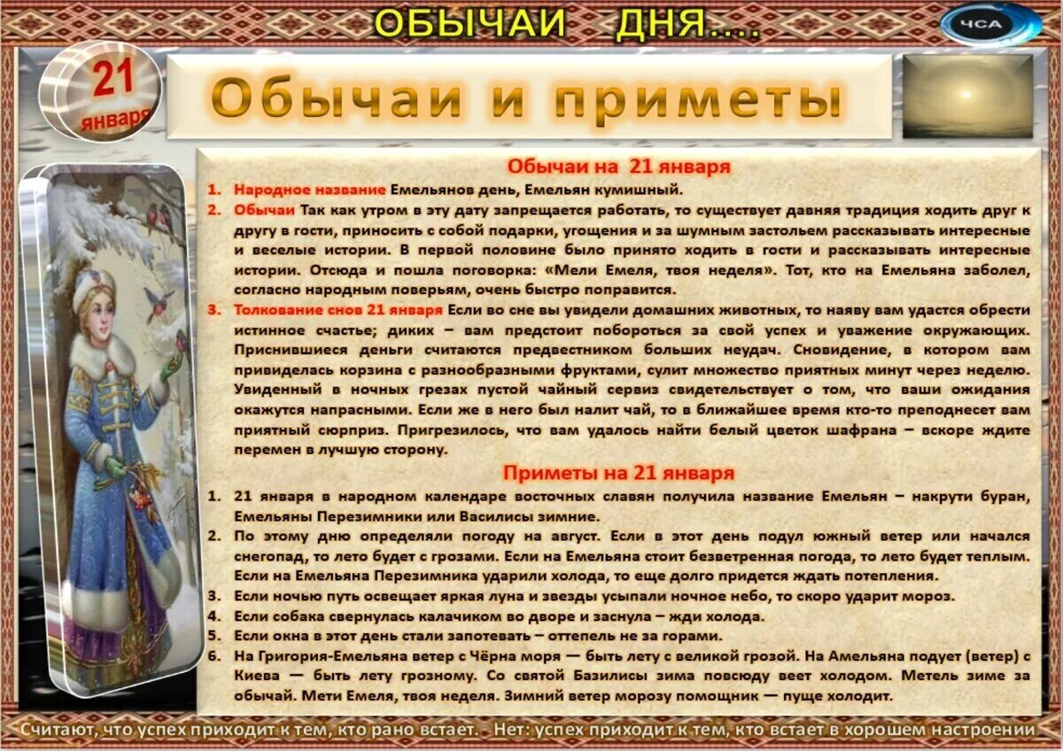 Приметы и обычаи этого дня