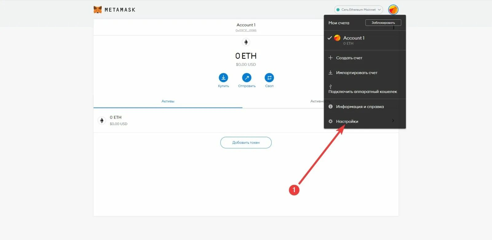 Добавить сеть солана. Добавить сеть метамаск. сеть eth metamask. метамаск эфириум кошелек. метамаск кошелек с балансом.