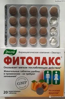 Фитолакс таблетки отзывы