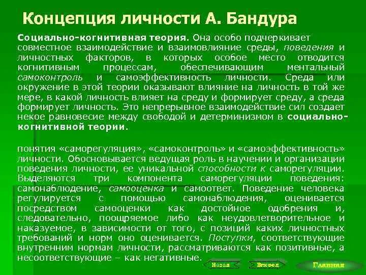 Современные теории личности. Концепции теории личности. Зарубежные и отечественные теории личности. Основные теории личности таблица. Сравнение теорий личности.