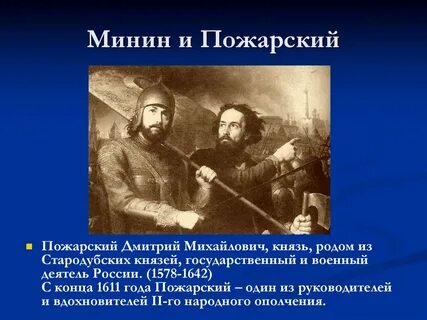 Сообщение о пожарском