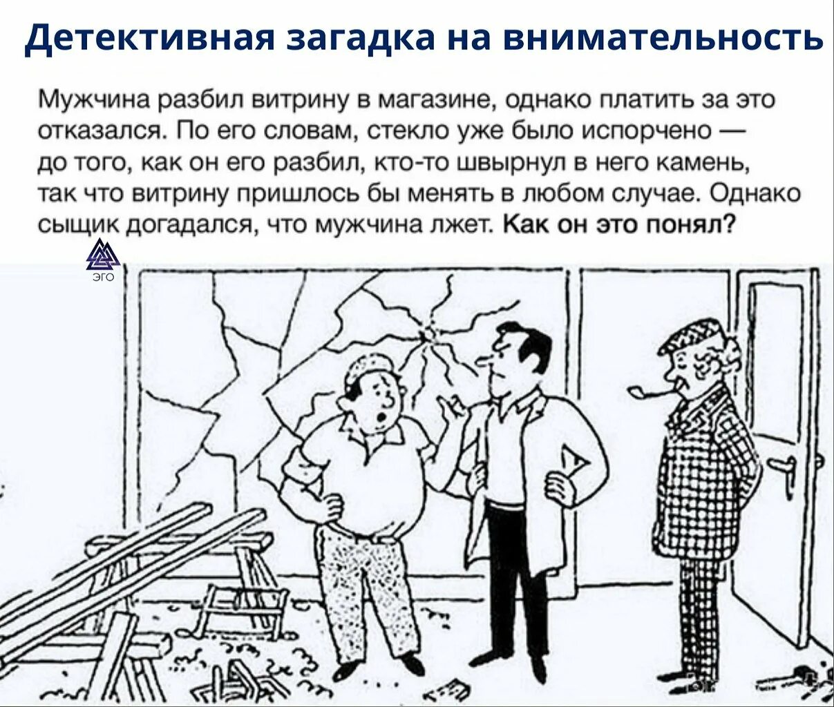 Картинки на логику и внимание