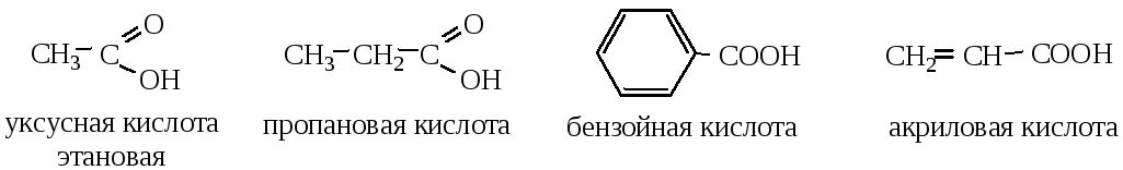 Пропановая кислота соединения. Пропановая кислота формула. Пропан кислота формула. Пропановая кислота структурная формула. Форма пропановой кислоты.