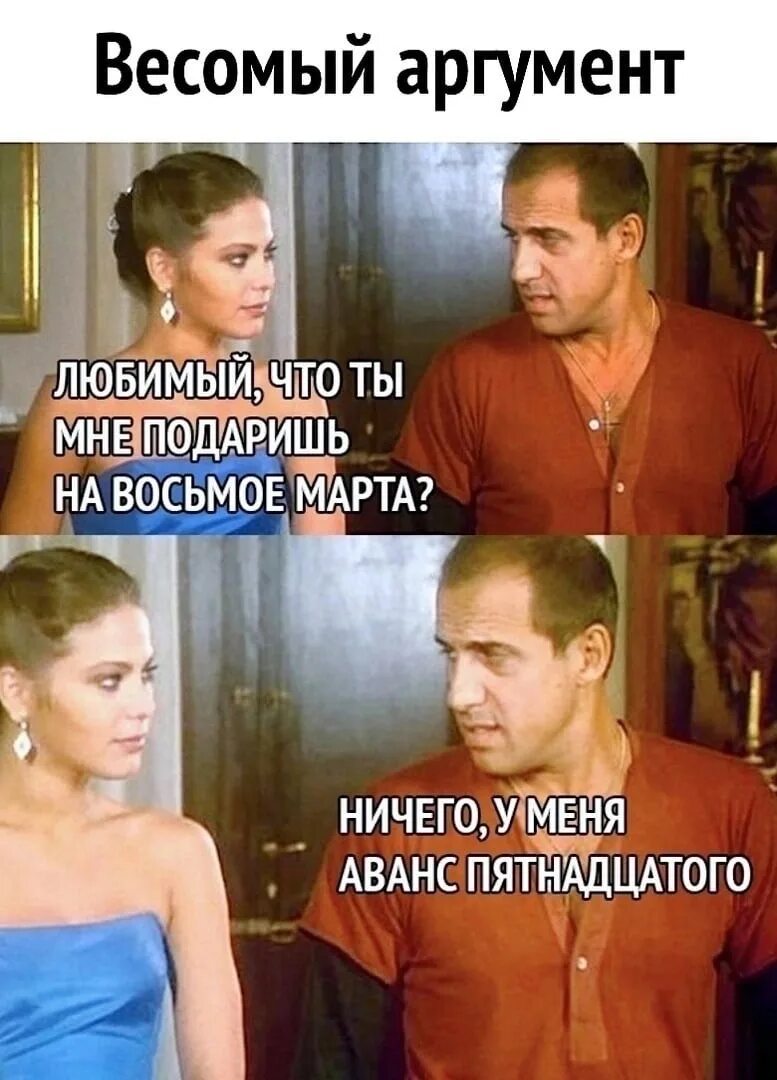 Что ответить на что тебе подарить
