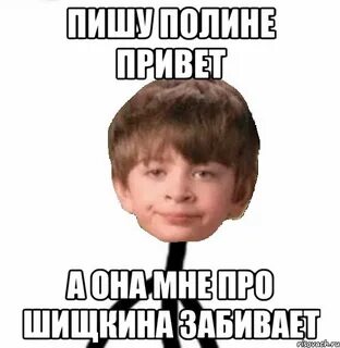 Приколы про полину