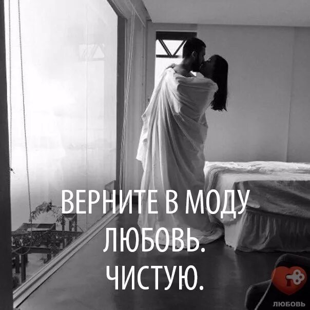 Песня на гитаре верните в моду любовь. Верните в моду любовь. верните в моду любовь чистую золотистую. верните в моду любовь чистую картинки. верните любовь чистую.