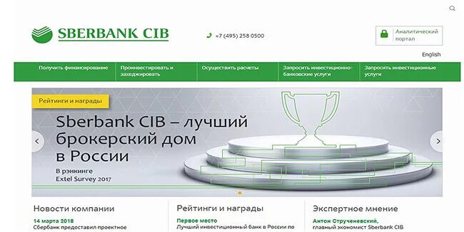 Сбер активатор. Сбербанк Сиб. Sber CIB стажировка. Сбер CIB. Сбербанк КИБ.