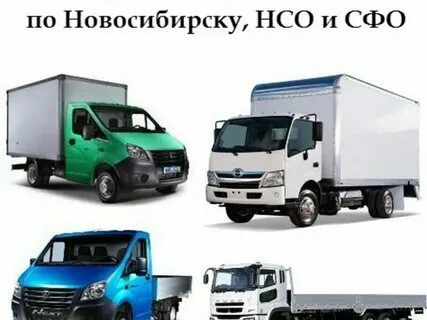 Груз новосибирск санкт петербург