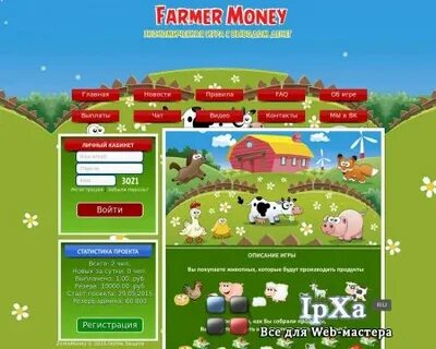 Script farm