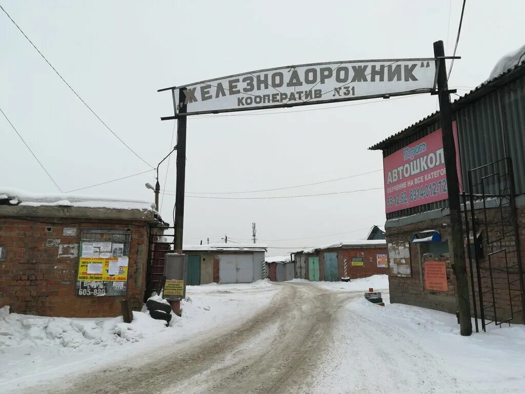 2gis гаражный кооператив гаражи в кузнецк. Гаражный кооператив 1 иркутск. гаражный кооператив маяк. гаражный кооператив 2 иркутск. гск железнодорожник.