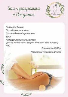 Спа альметьевск
