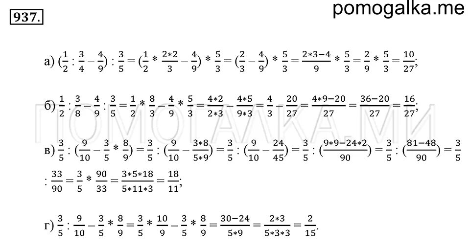 Математика 5 класс номер 937. Математика 5 класс Никольский номер 933 934. Математика 5 класс номер 870 Никольский. Математика никольский 1028