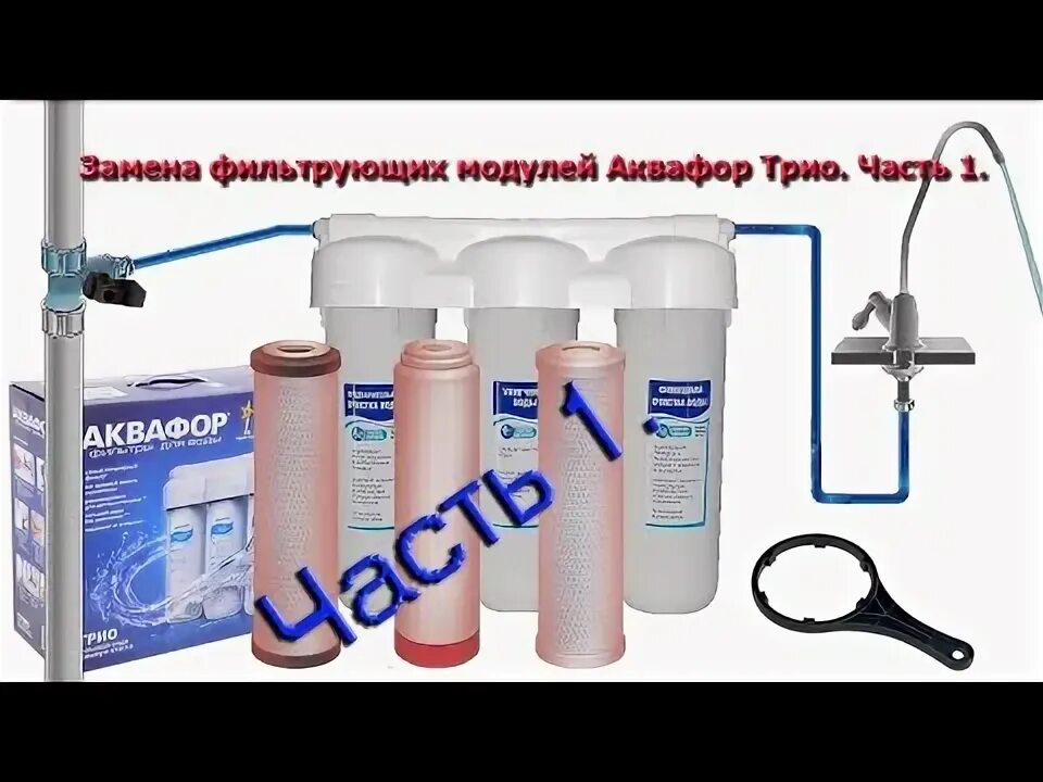 Комплект сменных картриджей АКВАФОР К3-К2-К7В для Кристалл ЭКО (новая комплектац