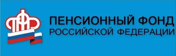 Пенсионный фонд на просторной оренбург. Пенсионный фонд логотип. Бейдж пенсионный фонд. Пенсионный фонд вывеска. Пенсионный фонд баннер.