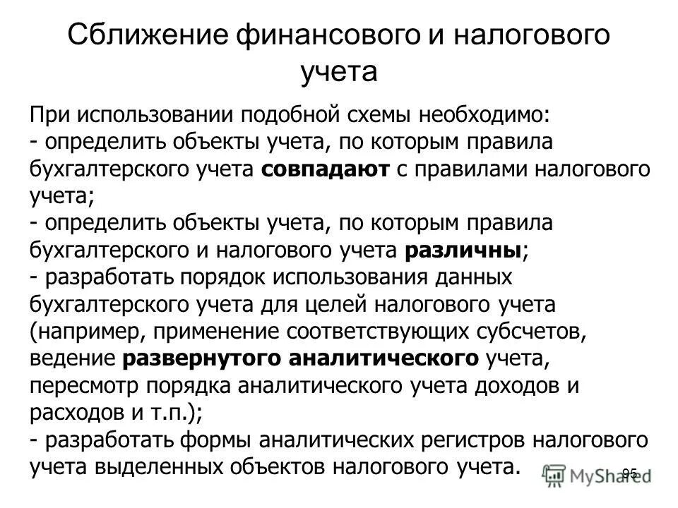 основные положения закона о бухгалтерском учете. фз 402 о бух учете кратко. цели федерального закона о бухгалтерском учете. законодательство о бухгалтерском учете. федеральный закон от 06.