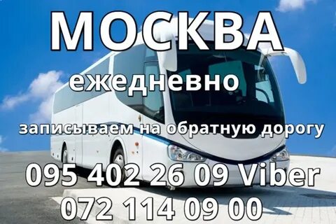 Билеты москва шахты