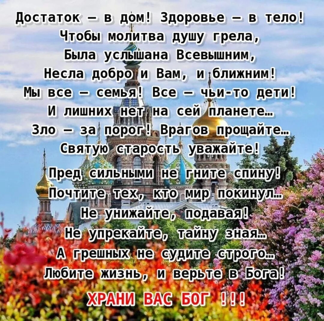 Здоровая душа. Пожелания спокойствия и душевного равновесия. На здоровье душа моя. Пословицы о здоровом образе жизни в картинках. Стих душа моя открыта заходите.