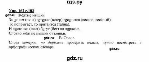 Русский 7 класс страница 49 номер 94