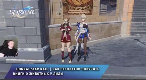 Магазин хонкай стар