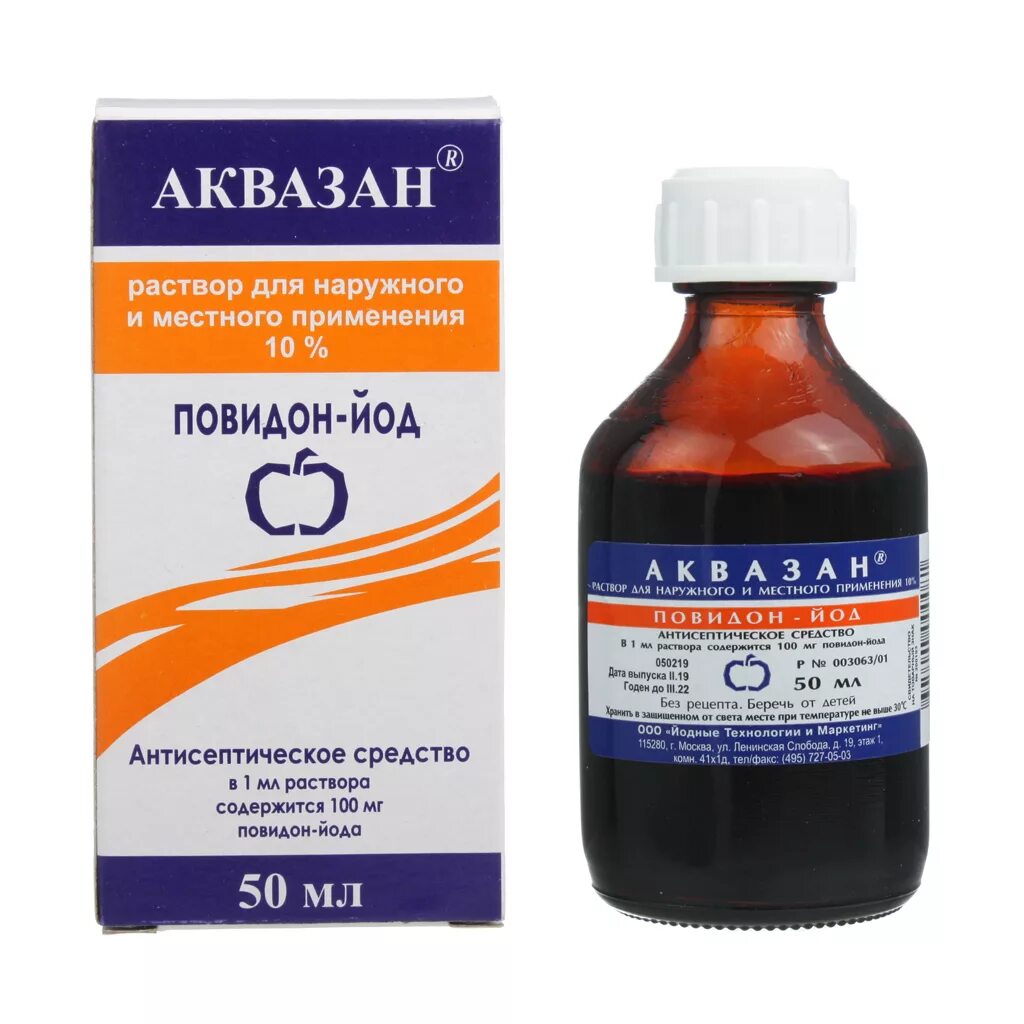 Йод спб. Аквазан 10 мл. Йод Аквазан. Аквазан, раствор 10%, 10 мл. Аквазан повидон йод раствор.