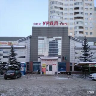 Уральский уф