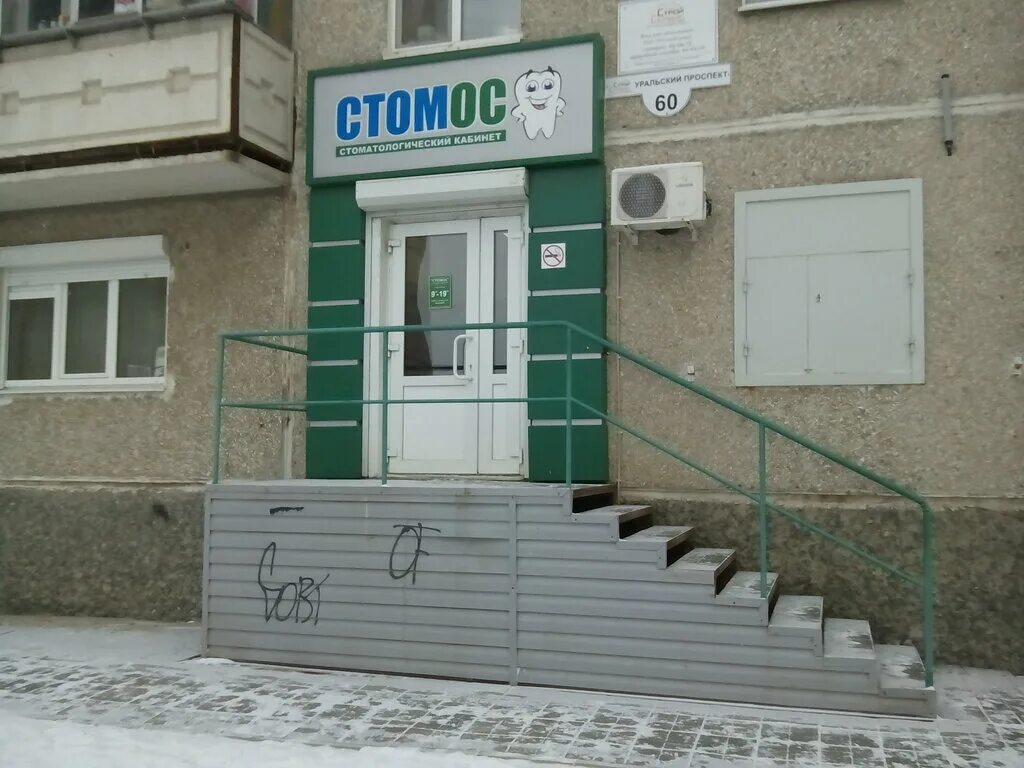 адреса клиник нижний тагил. медицинский центр консул ст нижний тагил уральский проспект 81. адреса клиник нижний тагил. консул уральский проспект 81. адреса клиник нижний тагил.