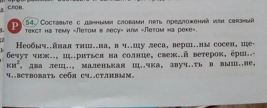 5 слов 27 апреля