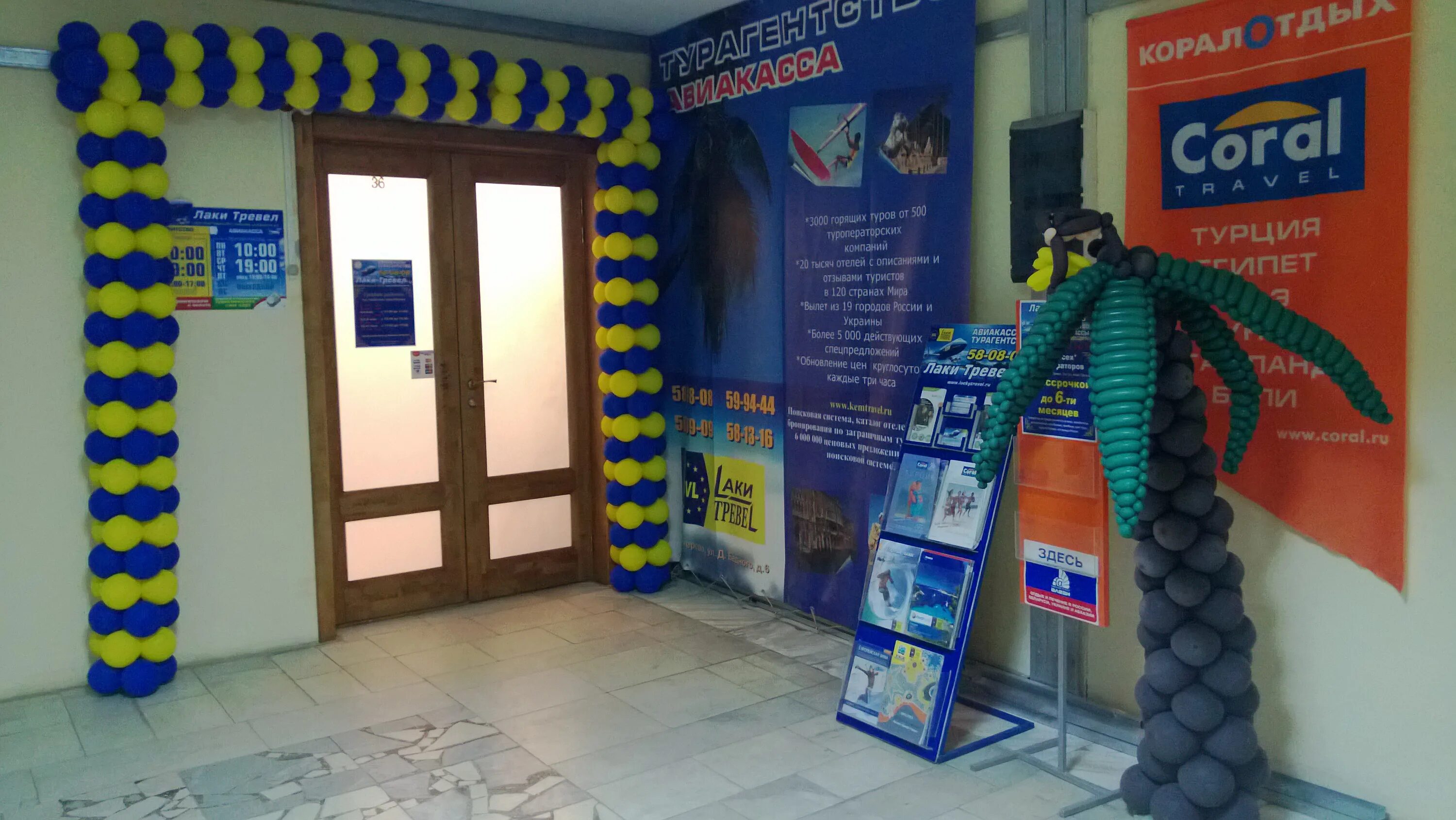 Fly high значок. Lucky travel. Лаки тревел кемерово адрес. Лаки тревел турагентство тула. Оптим тревел.