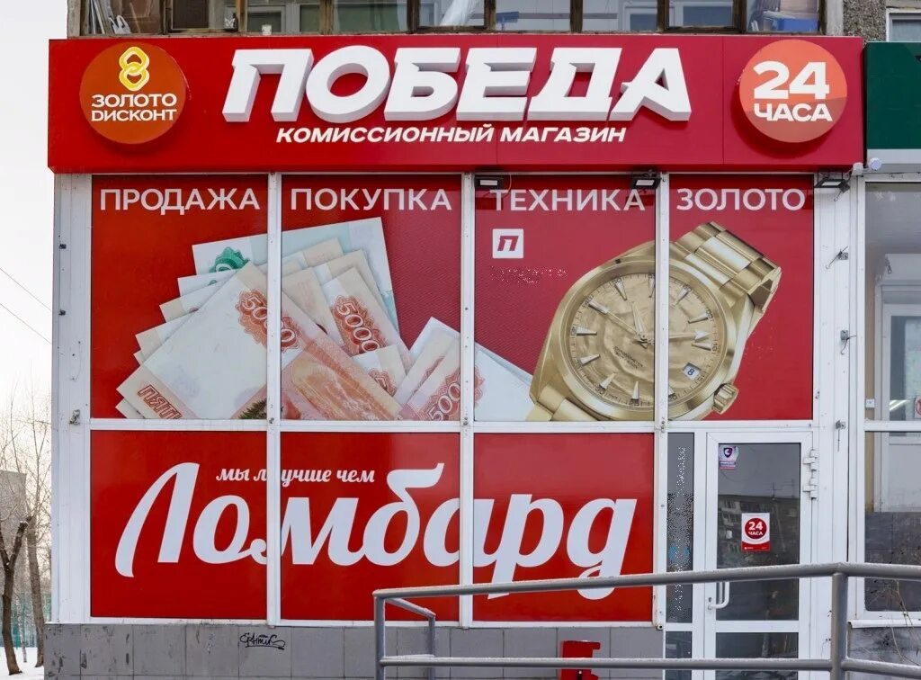 Магазин победа в Апшеронске. Победа комиссионный магазин Екатеринбург. Ближайший магазин победа. Пакет магазина победа