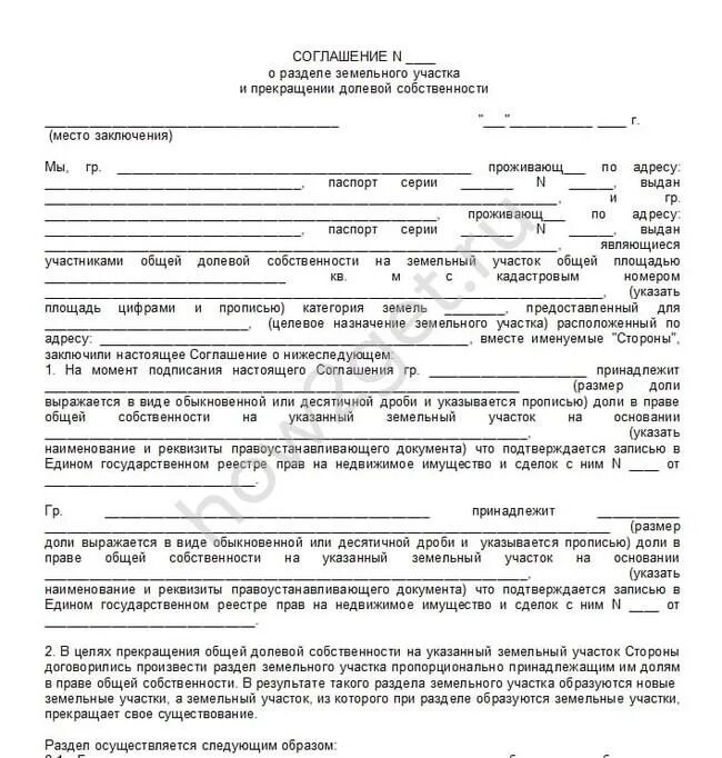 Долевой соглашение. Соглашение собственников о разделе земельного участка образец. Соглашение о выделении долей земельного участка образец. Соглашение Разделение долей участка образец. Соглашение о разделе земельного участка в общей долевой.