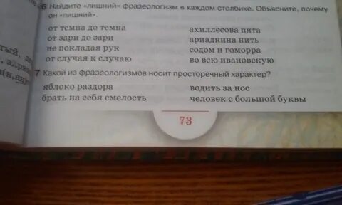 Обозначь правильное утверждение