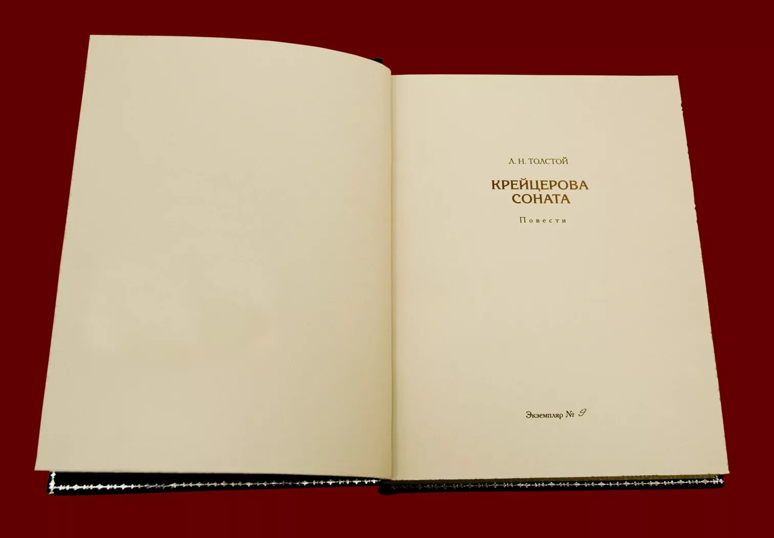 Крейцерова соната. Толстой л. "Крейцерова Соната". Позднышев Крейцерова Соната. Крейцерова Соната толстой читать. «Чтение «Крейцеровой сонаты» л. н. Толстого» (1893,.