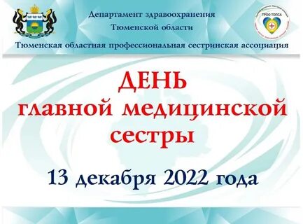13 проведения