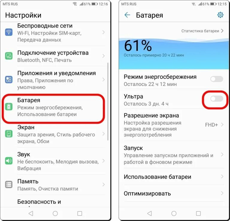 Как включить приложение на huawei