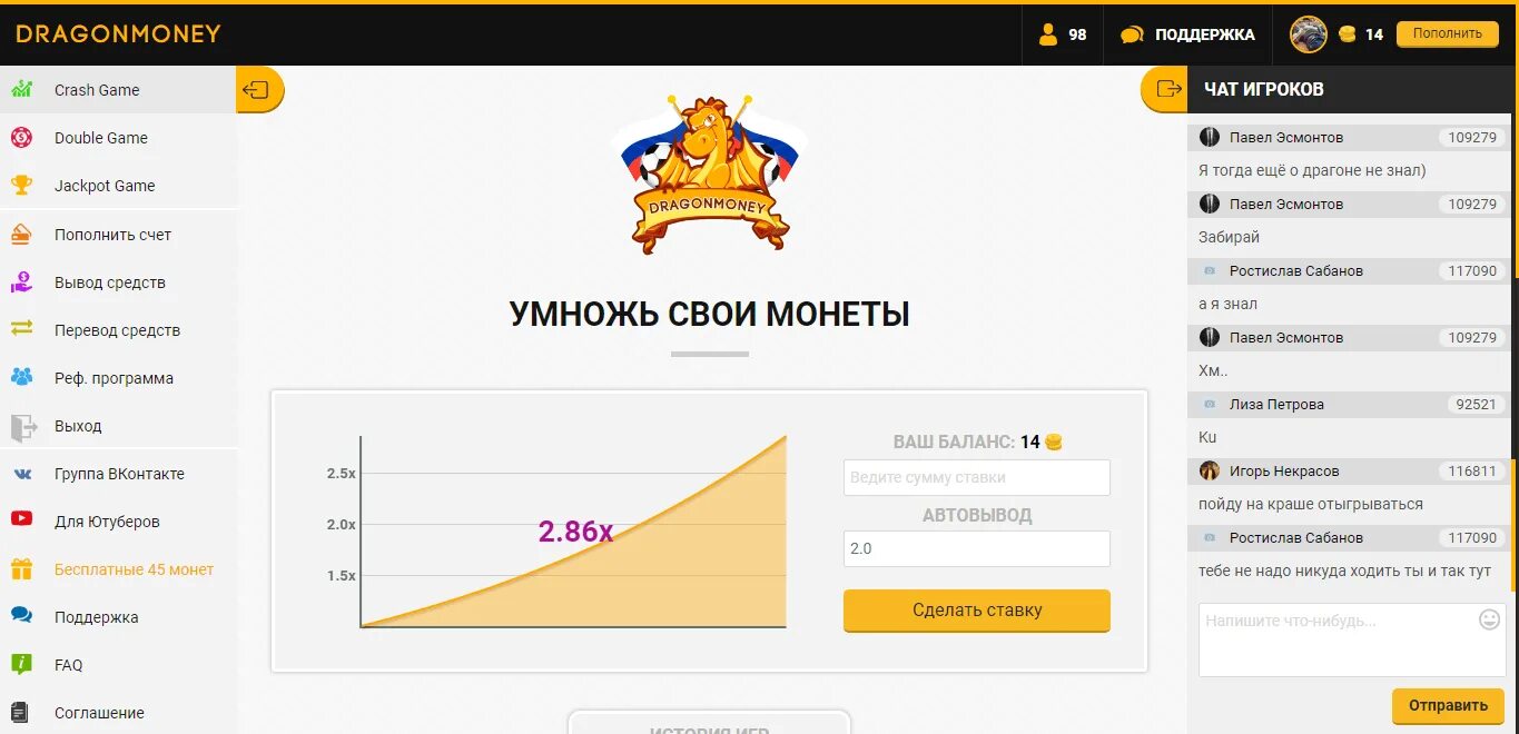 драгон мани скрины. дивизионы dragon money. Dragon money казино. дракон драгон мани. Dragon money регистрация на сайте.