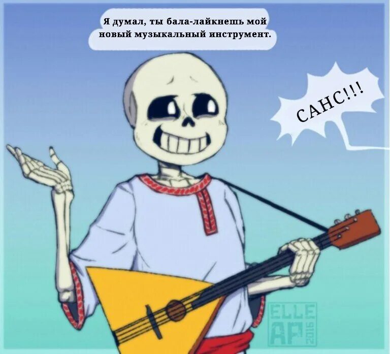 Sans rus