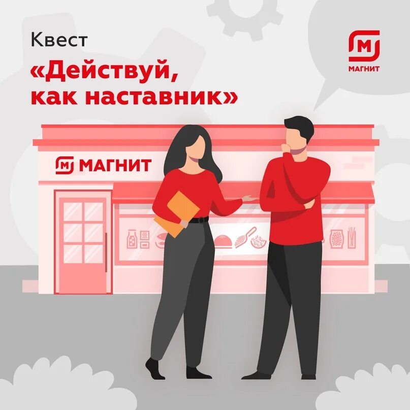 Тестирование наставников