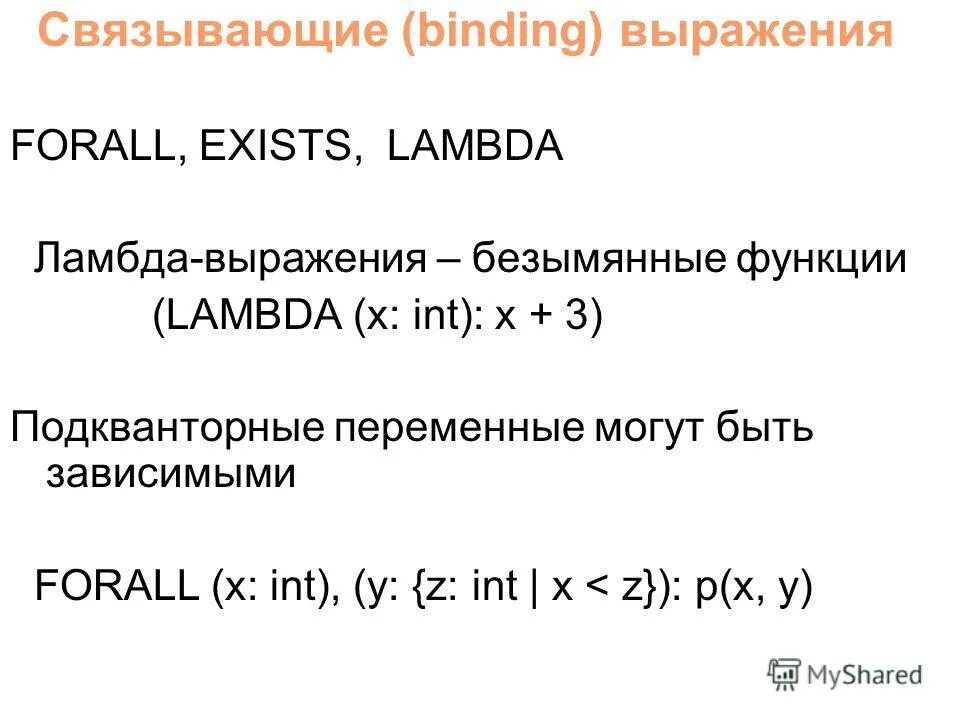 Безымянные функции. Безымянные функции. Безымянные функции. Части определения функции программирование. Анонимная функция синтаксис.