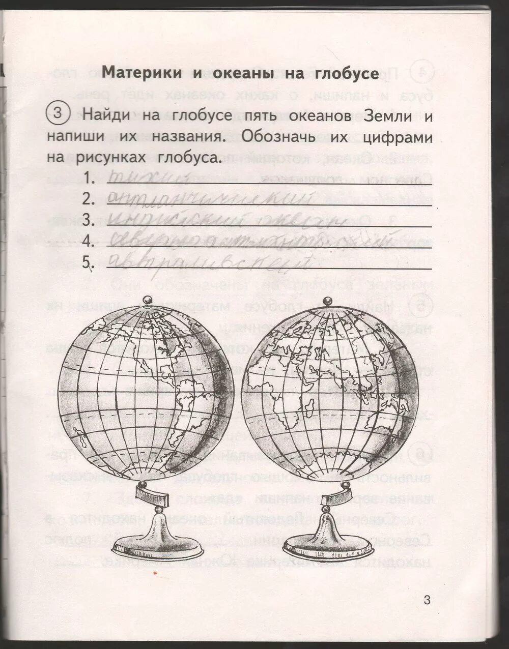 Глобус тест 2 класс. Глобус задания. Задание Глобус 3 класс. Части глобуса названия. Названия частей глобуса на рисунке.