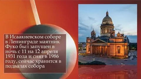 Маятник санкт петербург
