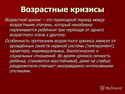 Кризис это простыми словами