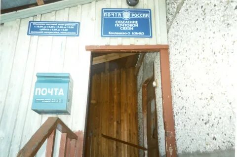 Аптека колпашево