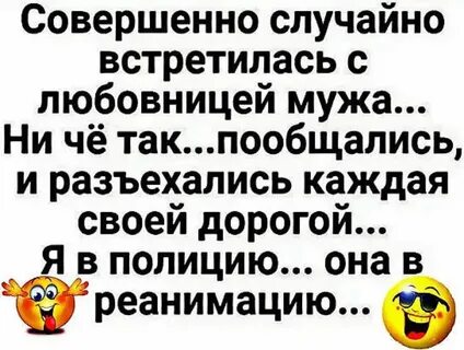 2 любовницы у мужа