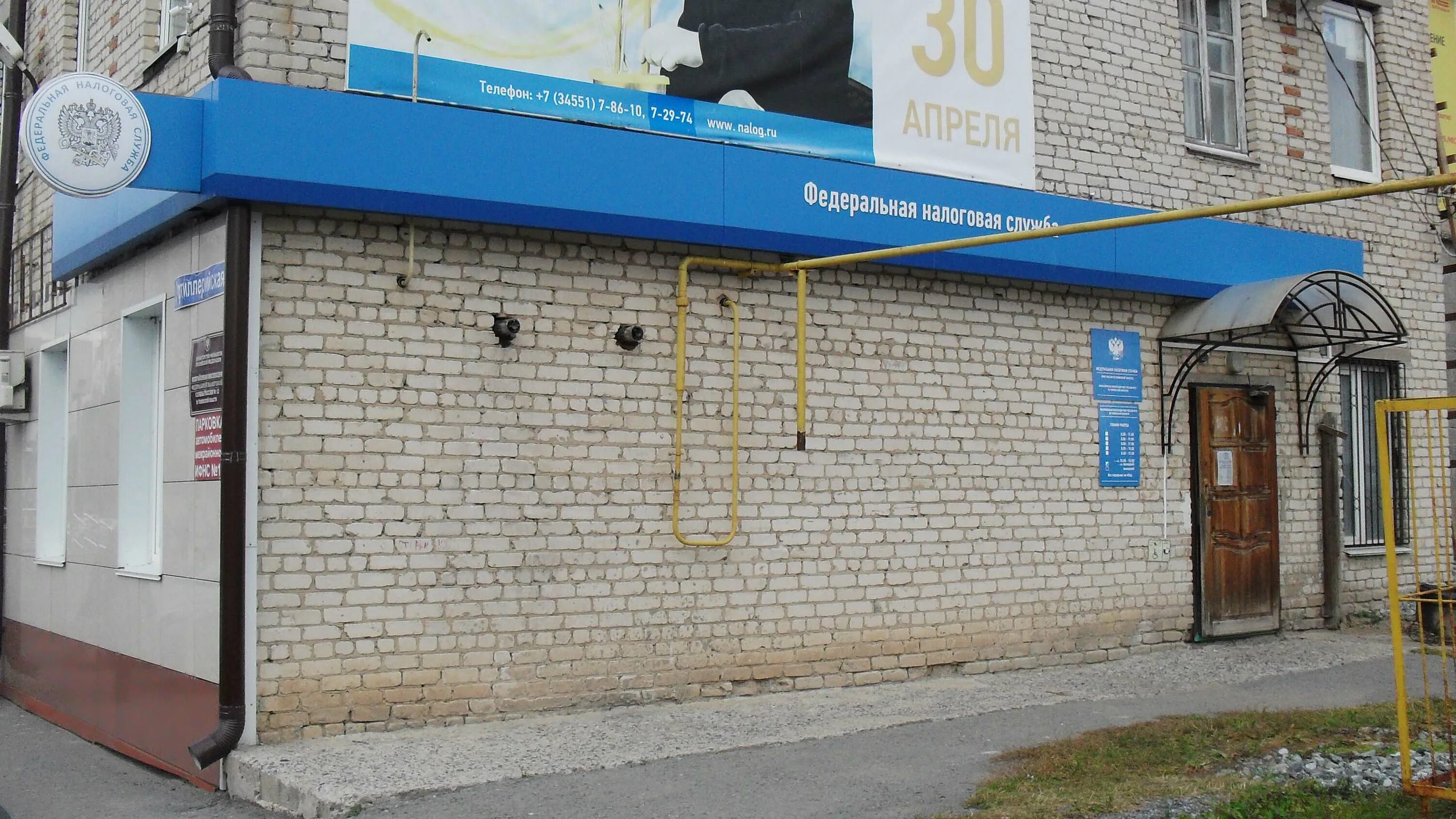 ишим управляющая компания