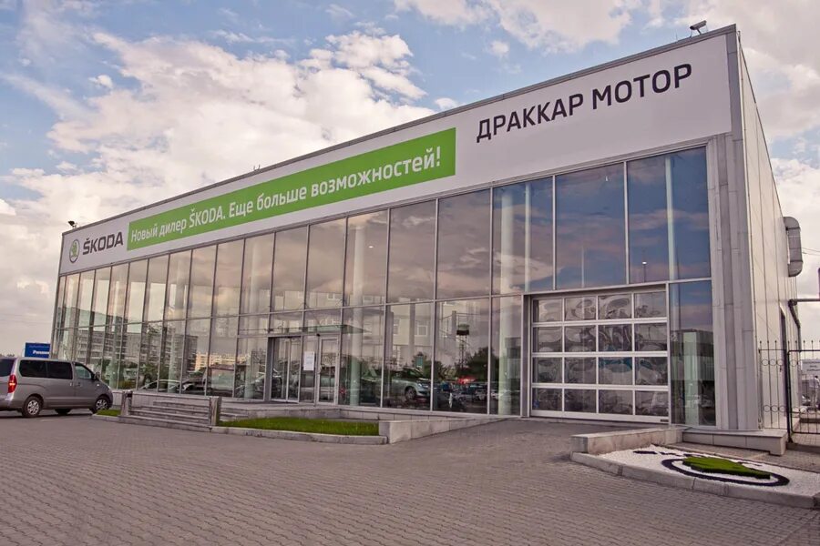 Автосалон шкода красноярск. Автосалон шкода. Газ фольксваген шкода. Салон шкода в уфе. Закрылась шкода.