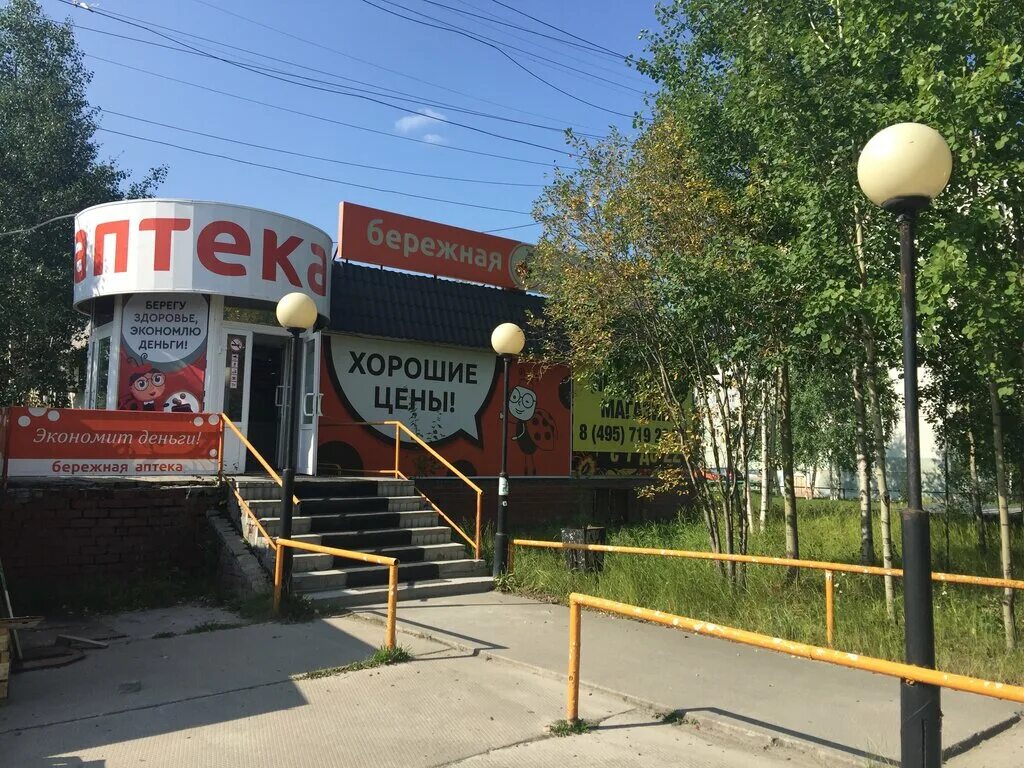 аптека экона губкинский. ленина 30 аптека. аптека экона. аптеки ноябрьск адреса. аптека фармаимпекс уфа.