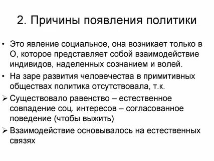 Причины возникновения налоговых причин