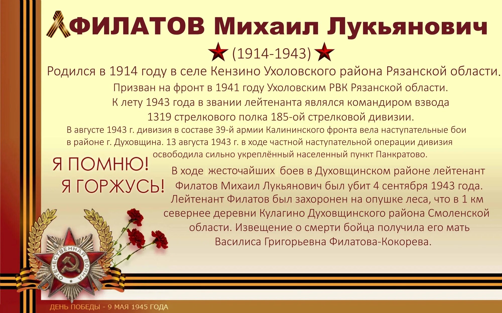 Поклонимся великим тем годам. День Победы фон. Фон для презентации 9 мая. Патриотическая поэзия великой отечественной войны