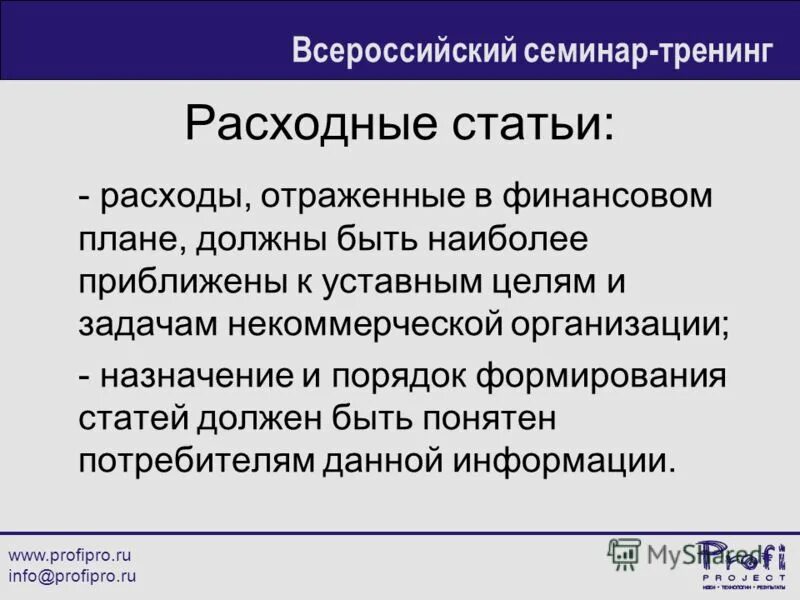 перечислите расходные статьи государственного бюджета. сферы услуг в псковской области. бюджетный контроль счетной палаты. расходных статей. расходных статей.